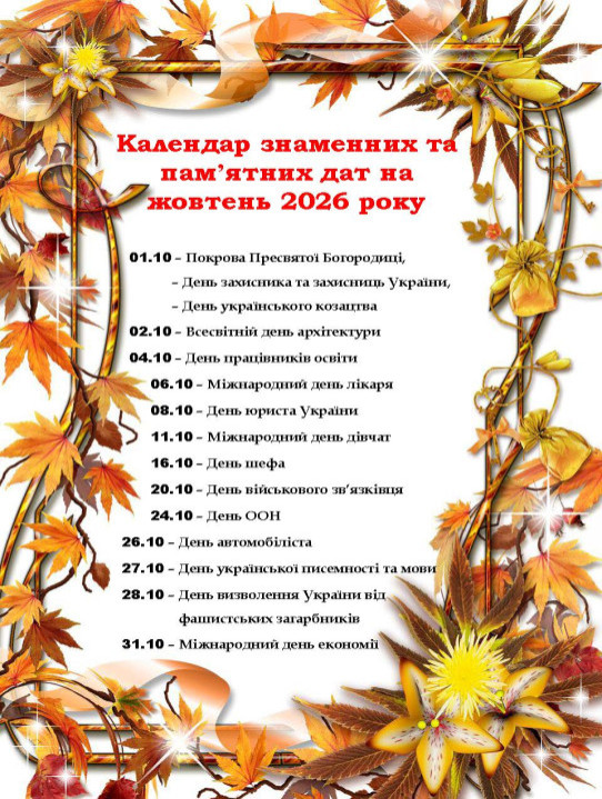 jovten-2026